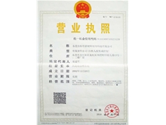 Business license