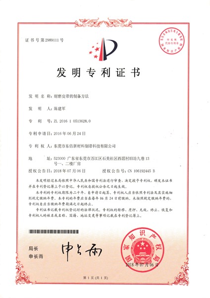 发明专利证书