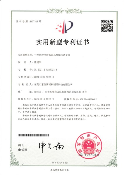 实用新型专利证书