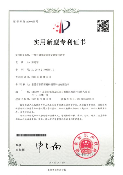 实用新型专利证书
