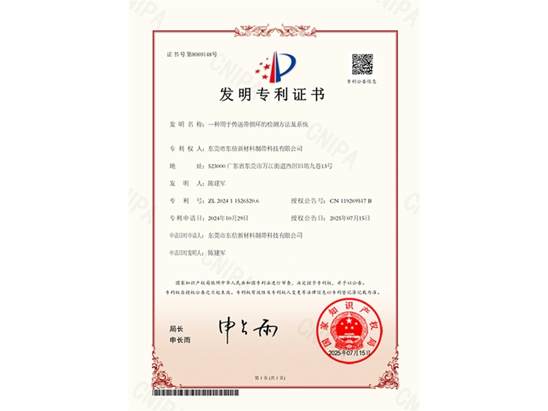 实用型专利证书