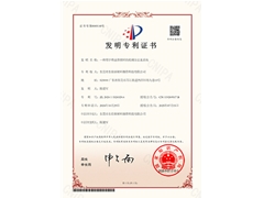 实用型专利证书