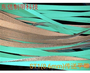 纺纱机节能锭带ST1
