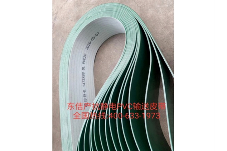 防静电PVC输送带