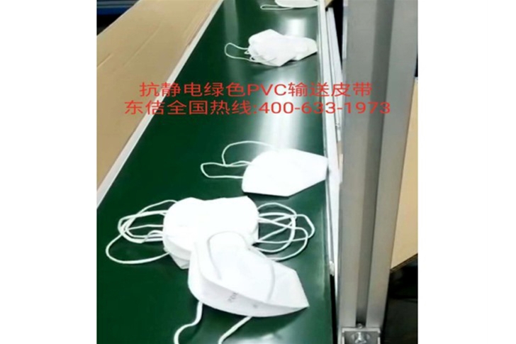口罩机抗静电PVC输送带