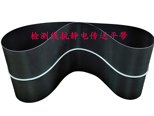 检测线抗静电传送平带