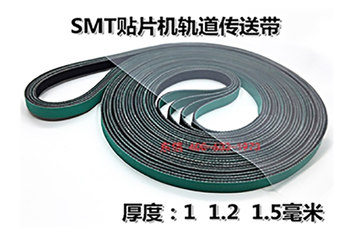 SMT贴片机轨道传送平带